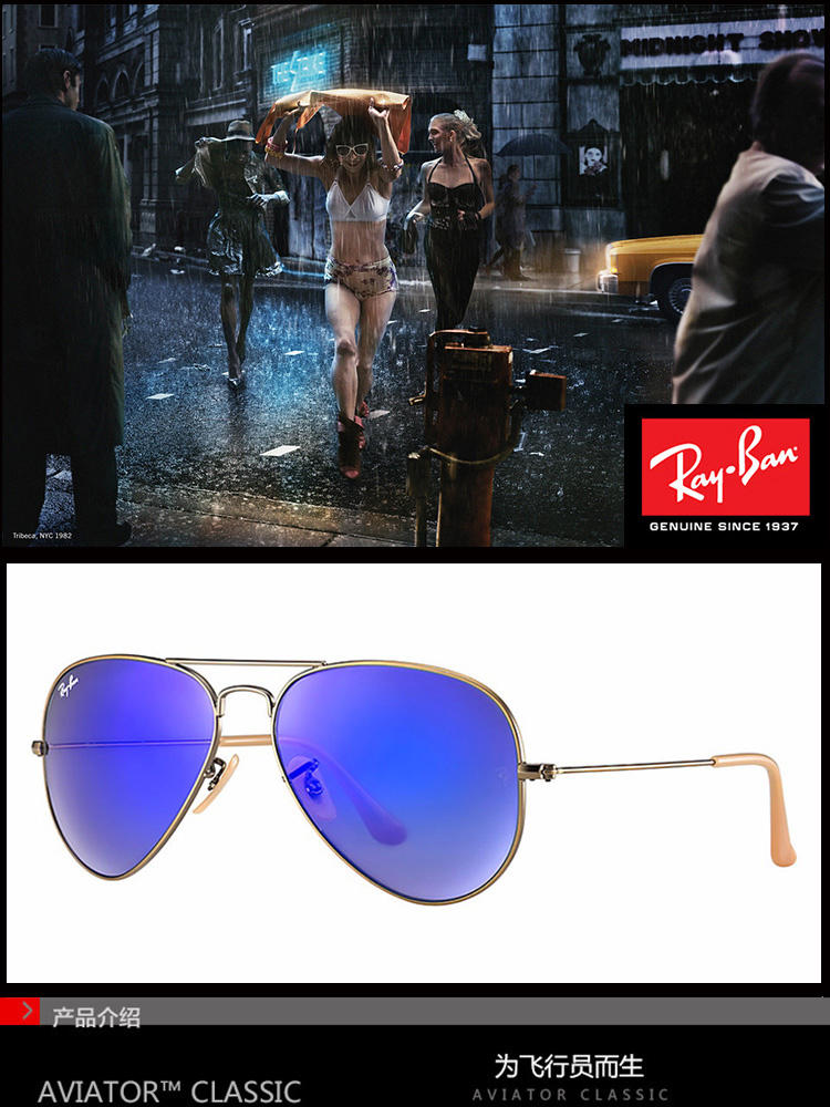 Ray-Ban 雷朋 古铜框蓝色膜 意大利时尚男女款太阳镜 RB3025-167/68-58