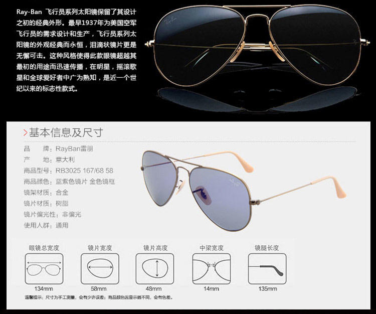 Ray-Ban 雷朋 古铜框蓝色膜 意大利时尚男女款太阳镜 RB3025-167/68-58