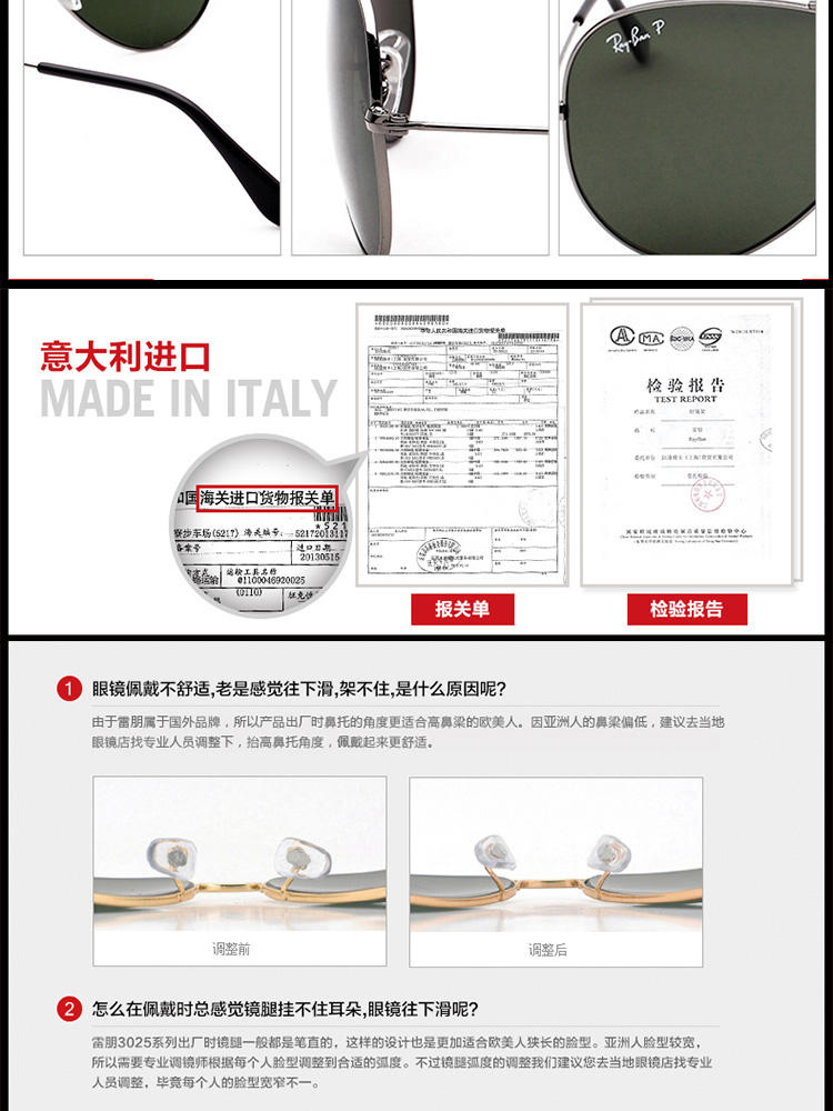 Ray-Ban 雷朋 时尚潮流 代表者系列 男款意大利太阳镜 RB3025-004/58-58