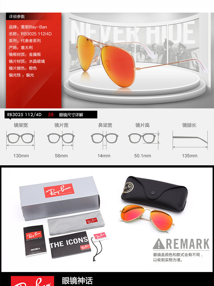 Ray-Ban 雷朋 金框橘红膜偏光 时尚意大利男女通用款太阳镜  RB3025-112/4D-58