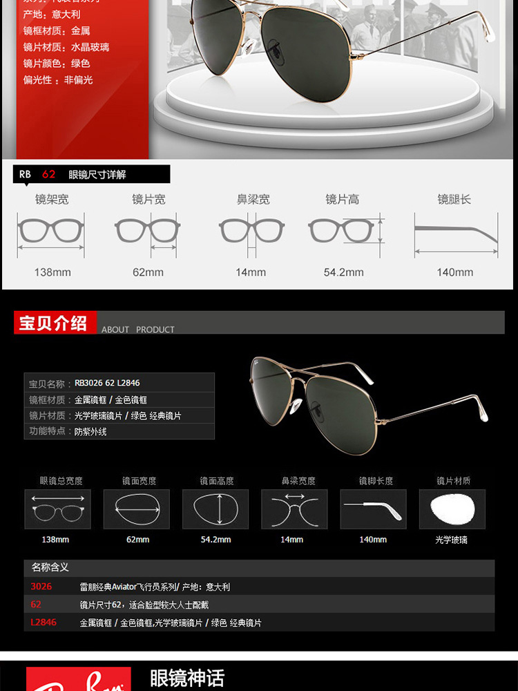 Ray-Ban 雷朋 时尚复古 男女款 代表者系列 意大利墨镜  RB3026-L2846-62