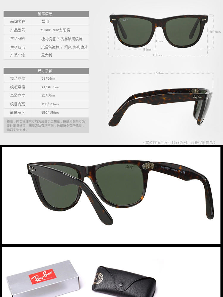 Ray-Ban 雷朋 玳瑁色框墨绿片 旅行者系列 男女通用款复古太阳镜 RB2140F-902-54