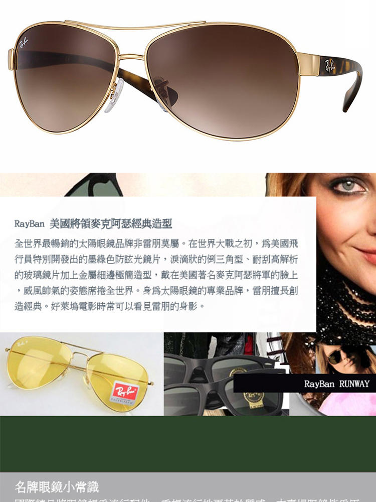 Ray-Ban 雷朋 金框茶色渐变 时尚经典 太阳眼镜 RB3386-001/13-63