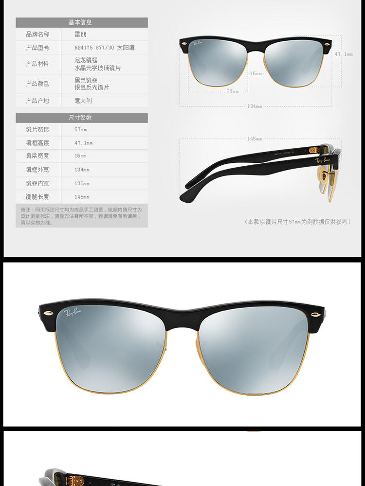 Ray-Ban 雷朋 黑框银色镜面 派对达人系列太阳镜 RB4175-877/30-57