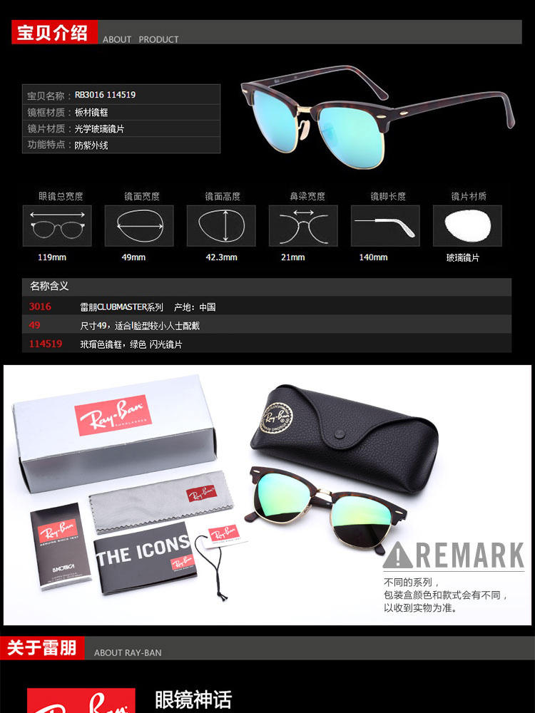 Ray-Ban 雷朋 派对达人系列 男女通用款 太阳镜 RB3016-114519-51