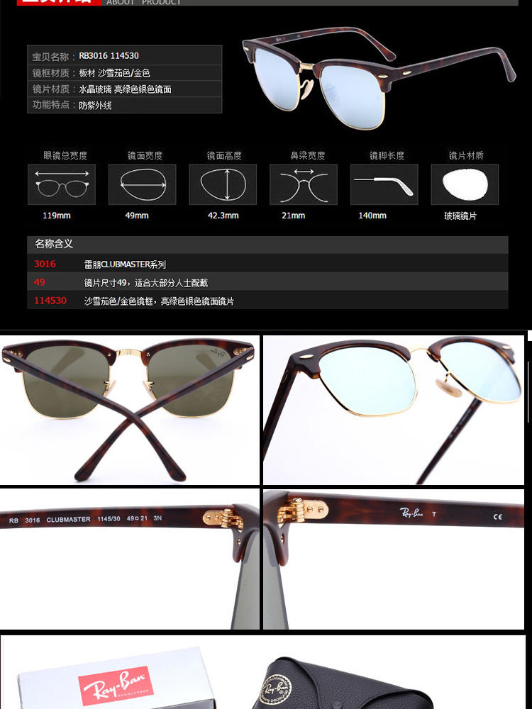 Ray-Ban 雷朋 派对达人系列 男女通用款太阳镜 RB3016-114530-51