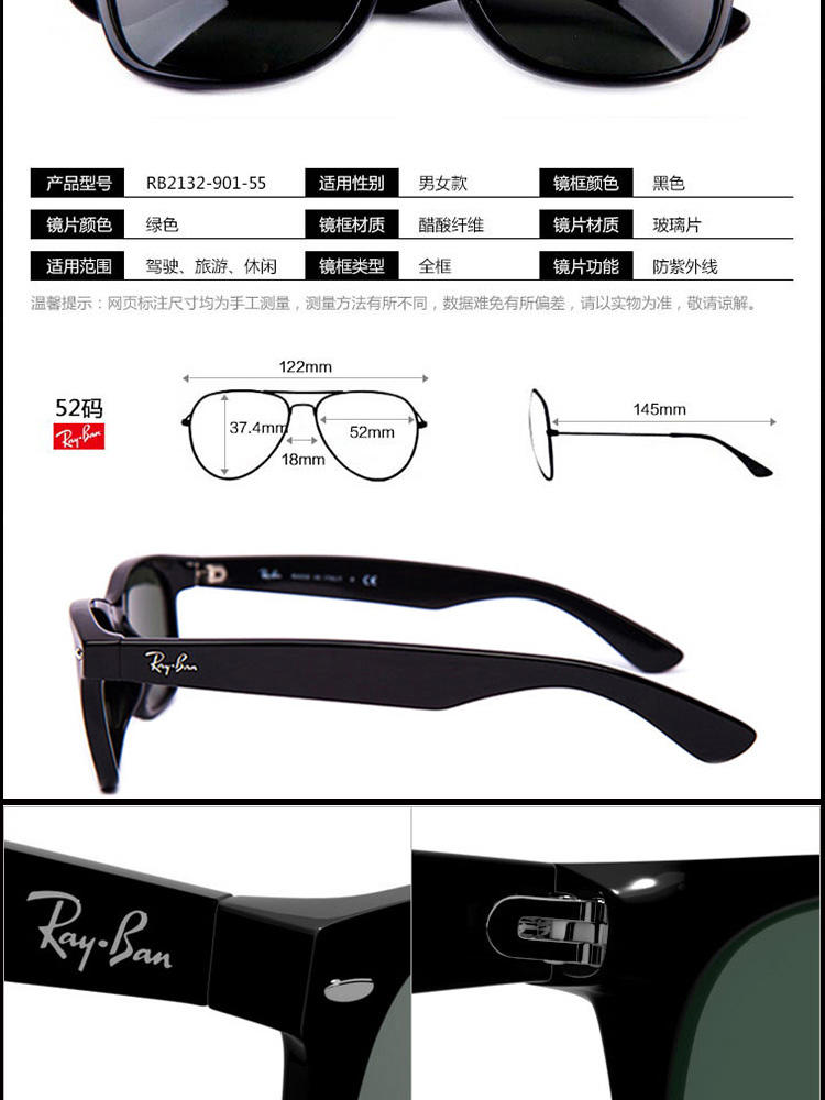 Ray-Ban 雷朋 黑色框墨绿片 旅行者系列男女通用款太阳镜 RB2132-901-55