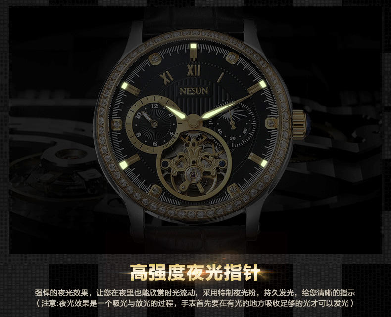尼尚(Nesun)手表 自动机械表 精钢镂空镶水钻 时尚商务休闲男士钢带表 MS9093系列