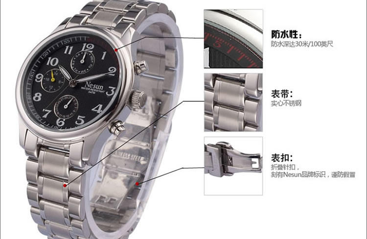 尼尚（Nesun）实心钢带手表 三眼六针 夜光日历多功能时尚商务男士腕表 MS8331 白色