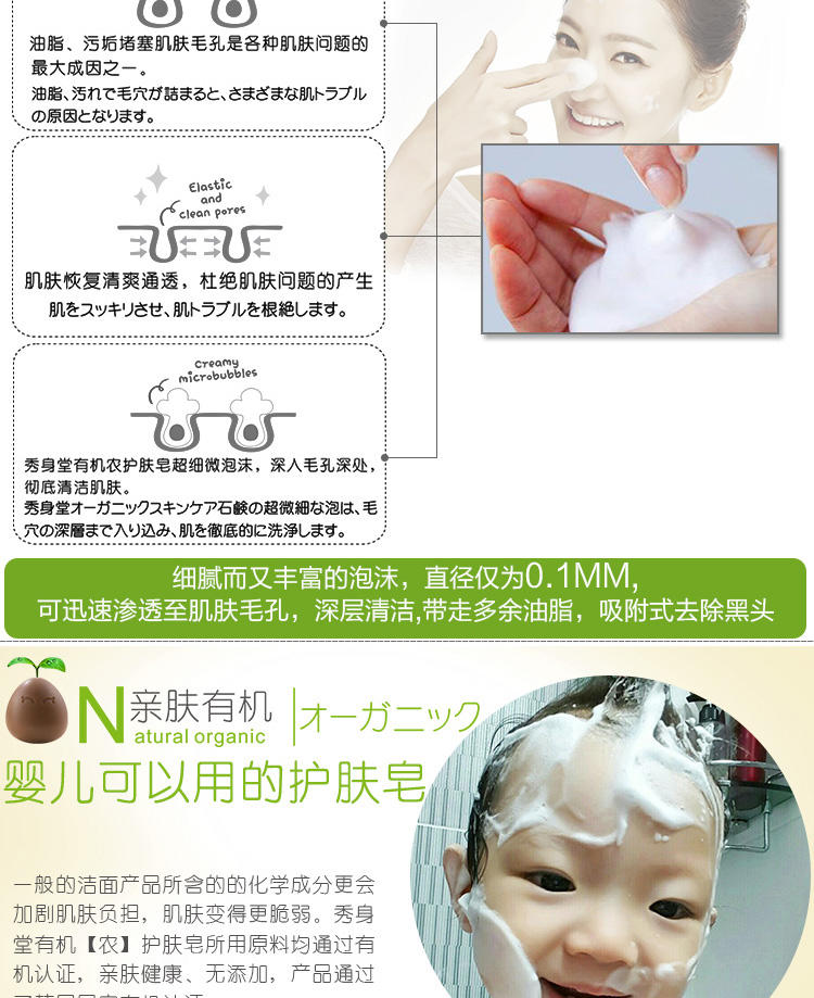 秀身堂 金小喵 牛油果 日本有机农护肤精品 男女通用护肤皂 KF-115JXM