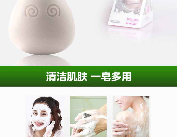 秀身堂 由美 燕麦 日本护肤精品 男女通用护肤皂 KF-113YM