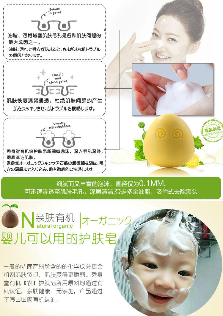 秀身堂 由里 金盏花 日本有机农护肤精品 男女通用护肤皂 KF-118YL