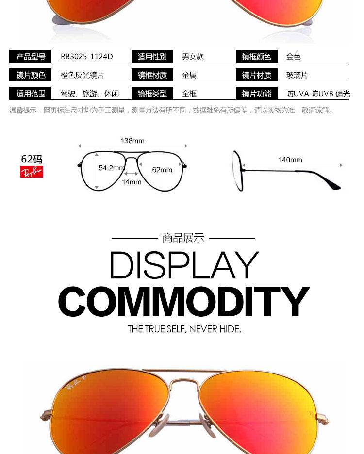 RayBan雷朋 飞行员系列 男女通用款 偏光防紫外线太阳镜 RB3025-112/4D-62