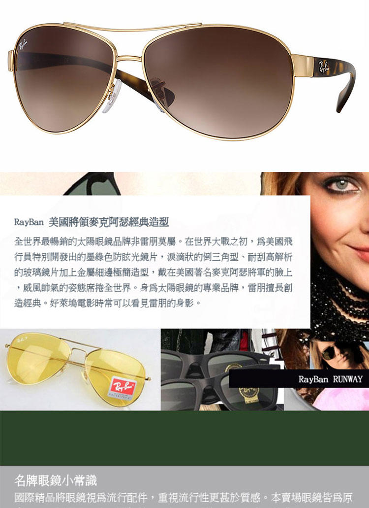 Rayban雷朋 金属镜框 时尚经典 男女通用款 防紫外线太阳眼镜 RB3386-001/13-67