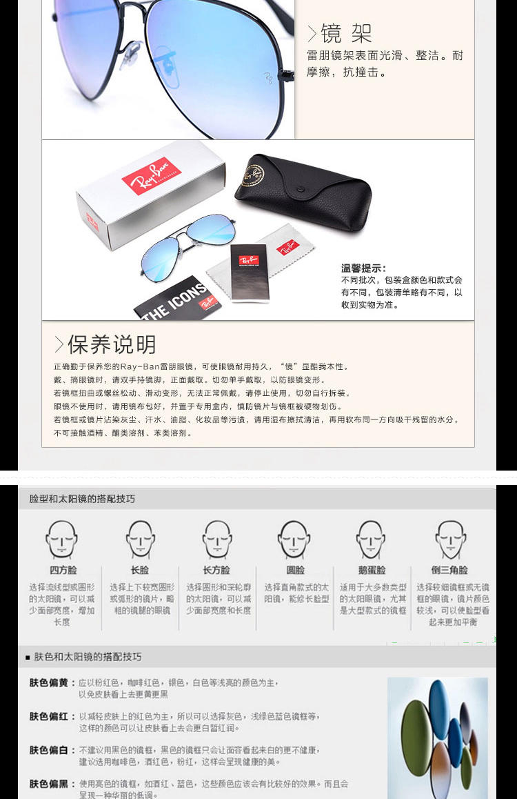 RayBan雷朋 金属镜框 飞行员系列 通用款 渐变防紫外线太阳墨镜RB3025-002/4O-58