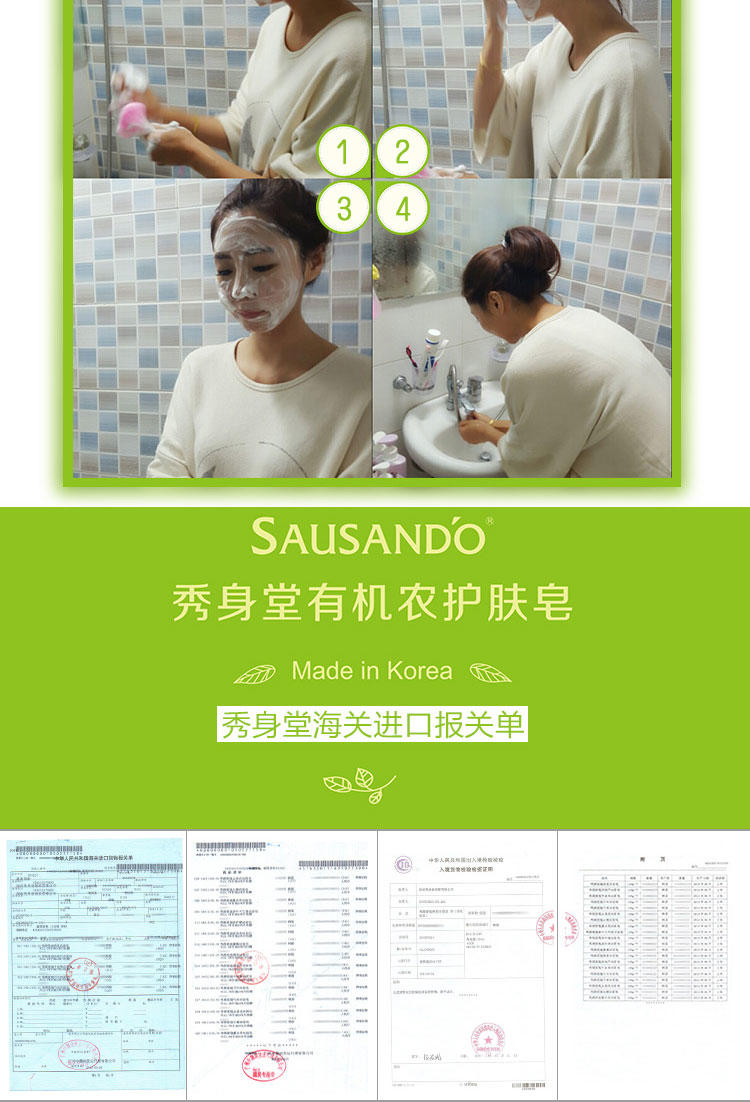 SAUSAND´O/秀身堂 韩国原装进口 洁面卸妆沐浴 护肤皂 香柠檬【精装】KF-122喵太郎