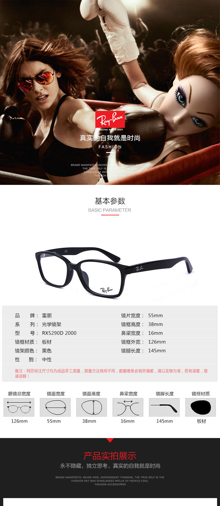 雷朋（Ray.Ban）OPTICS男女款光学镜架 RX5290D 2000 黑色镜框