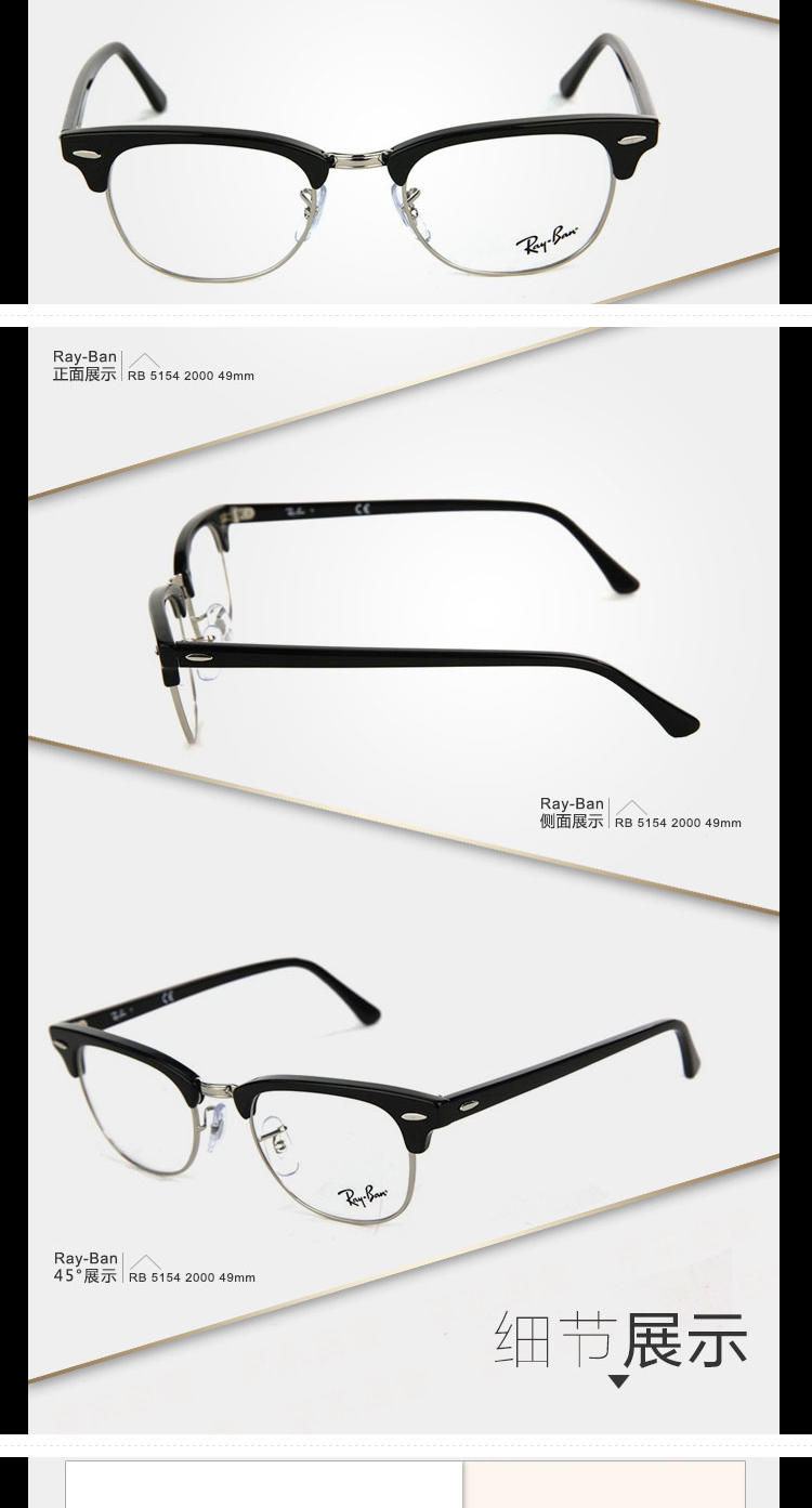 雷朋（Ray.Ban）OPTICS 男女款光学镜架RX5154 2000 黑色镜框