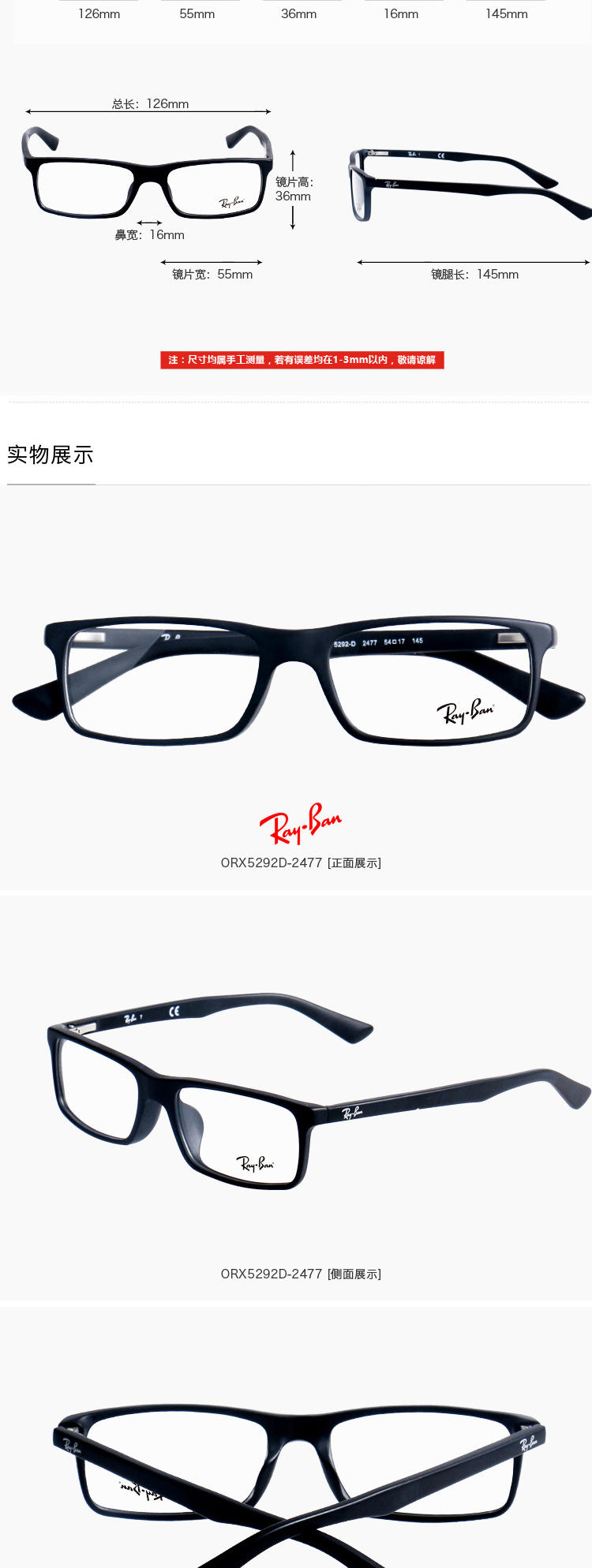 雷朋（Ray.Ban）OPTICS男款 光学镜架框架 RX5292D 2477 黑色镜框