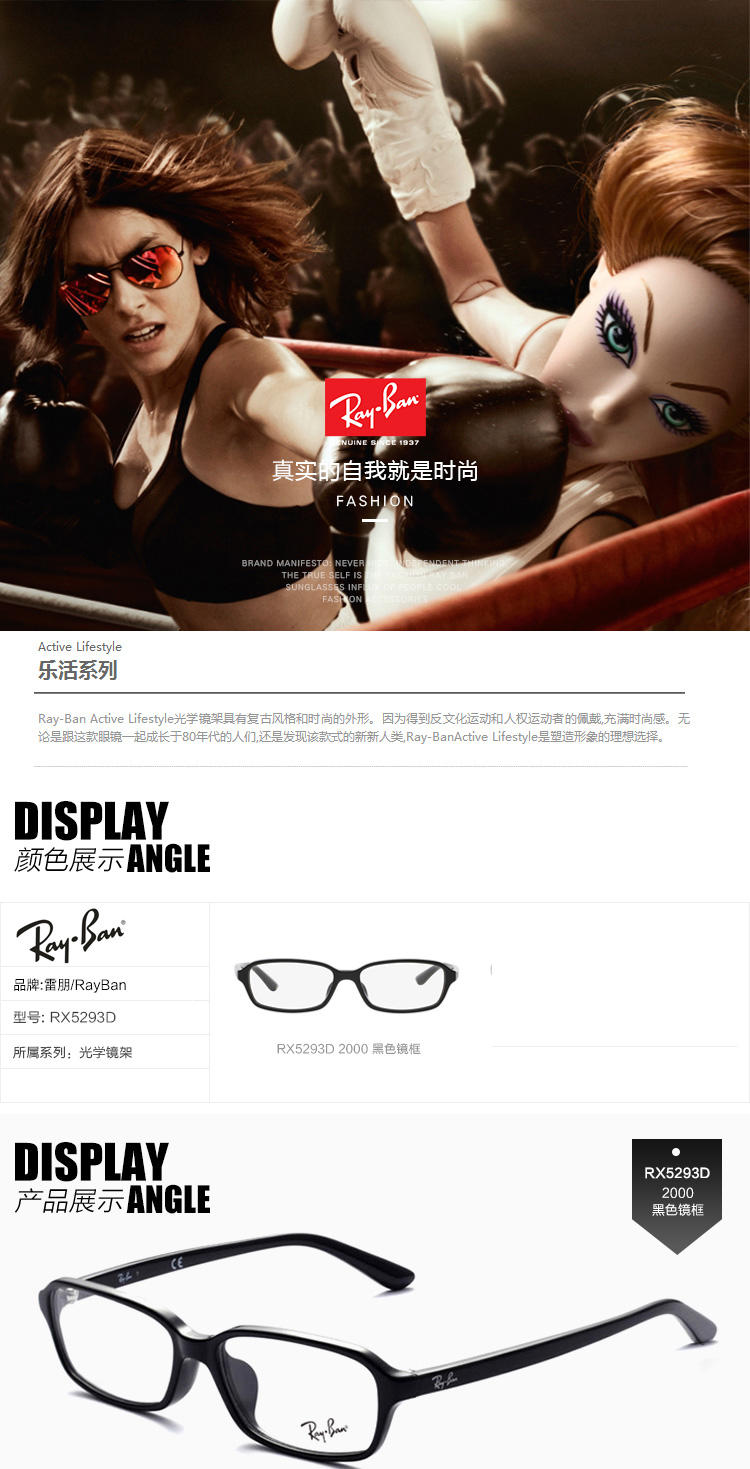 RayBan 雷朋眼镜框亚洲定制 黑色全框板材 男女近视眼镜架 RX5293D 2000