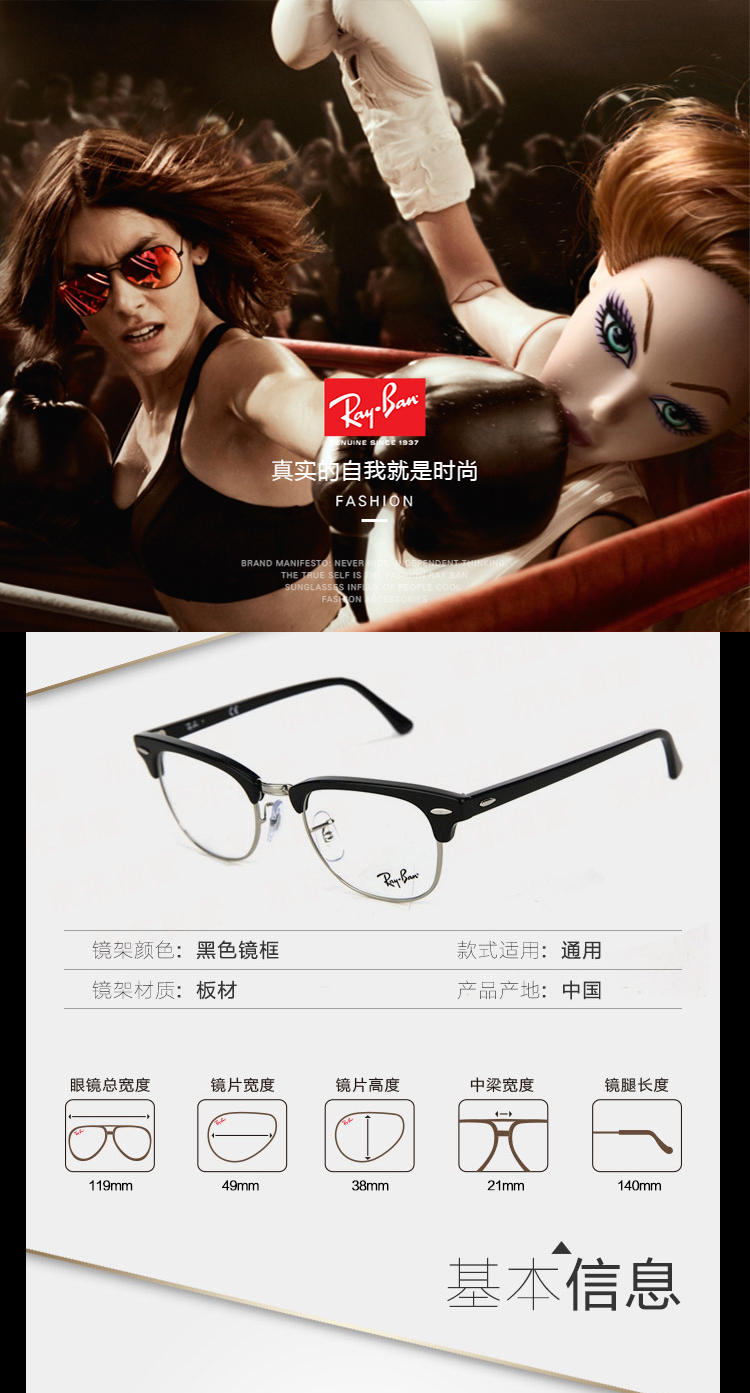 雷朋（Ray.Ban）OPTICS 男女款光学镜架RX5154 2000 黑色镜框