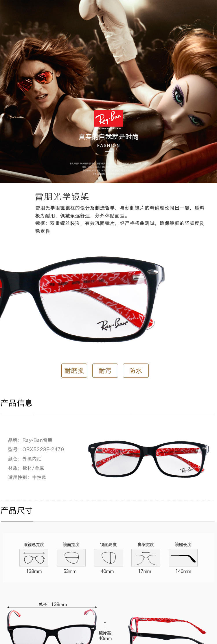 RayBan 雷朋眼镜框亚洲定制外黑内红RX5228F 2479 男女近视眼镜架