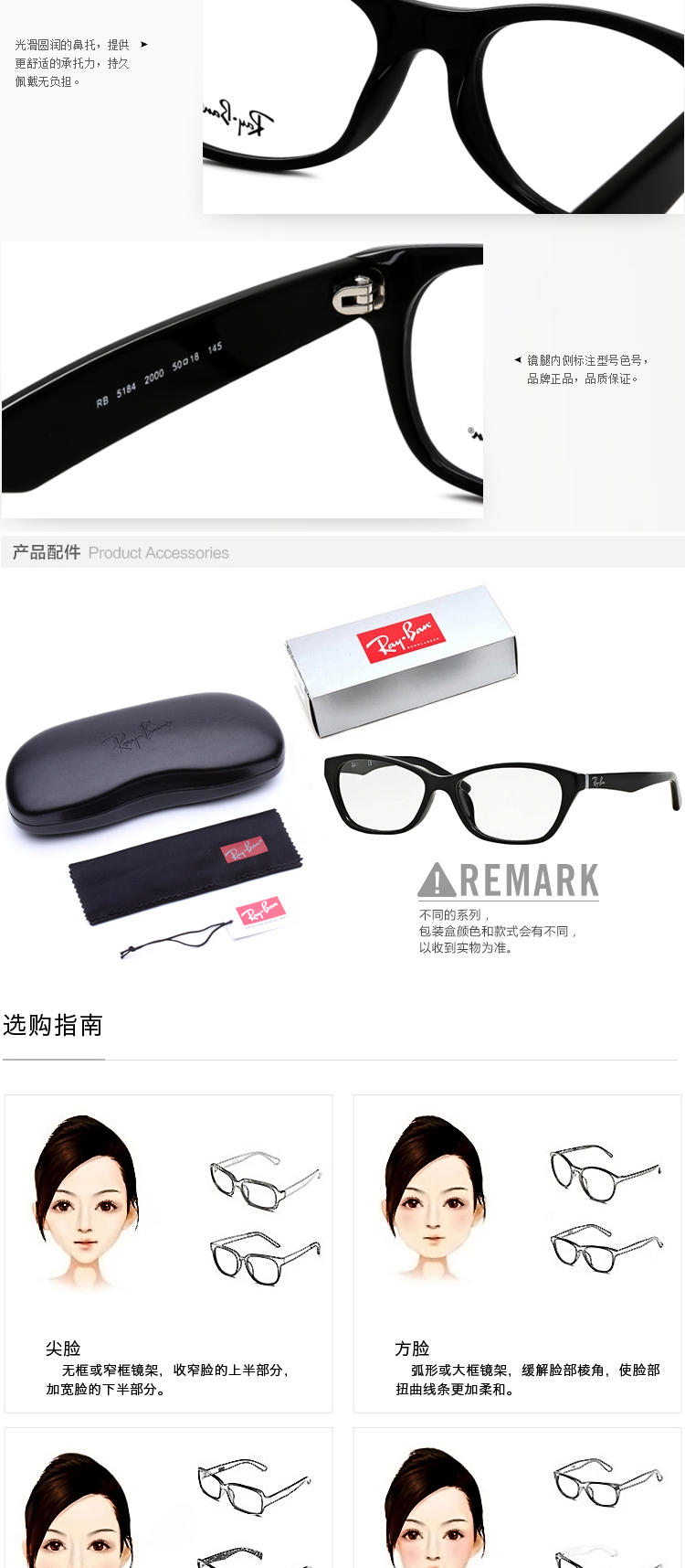 RayBan雷朋 2016复古全框 板材 近视眼镜架光学镜架 舒适镜架RX5184F 2000-52