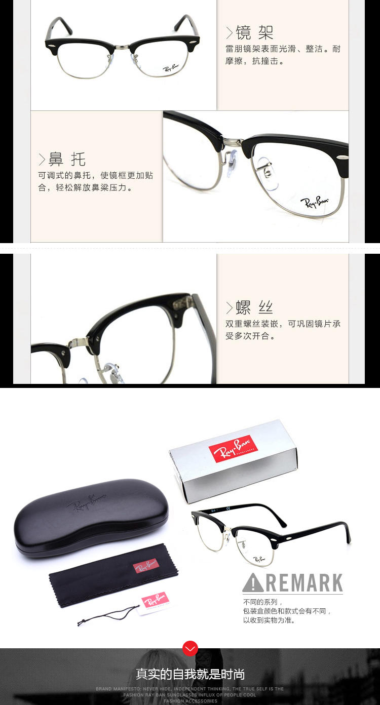 雷朋（Ray.Ban）OPTICS 男女款光学镜架RX5154 2000 黑色镜框