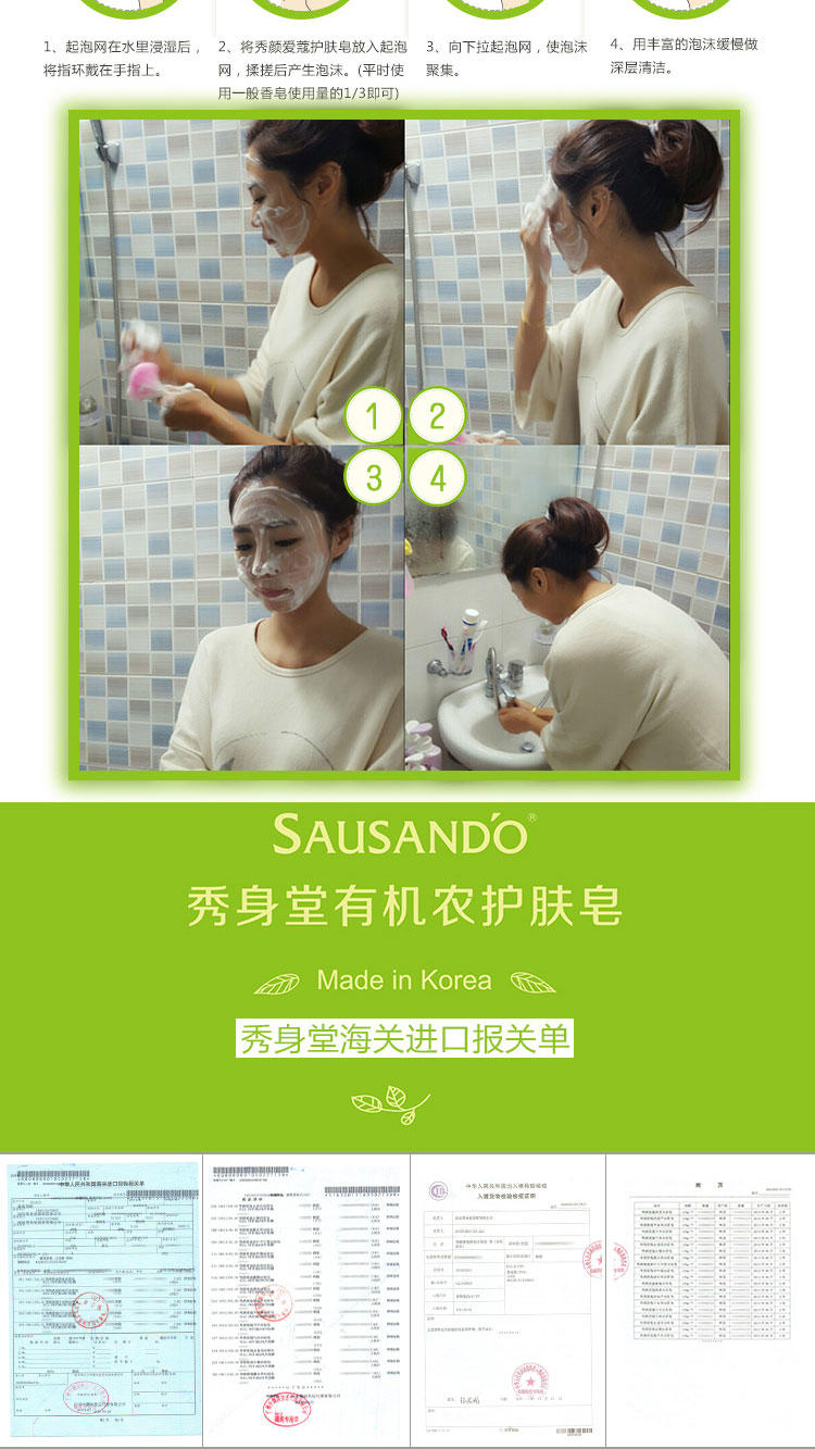 SAUSAND´O/秀身堂 韩国原装进口 洁面卸妆沐浴 多用护肤皂 蔷薇 KF-124