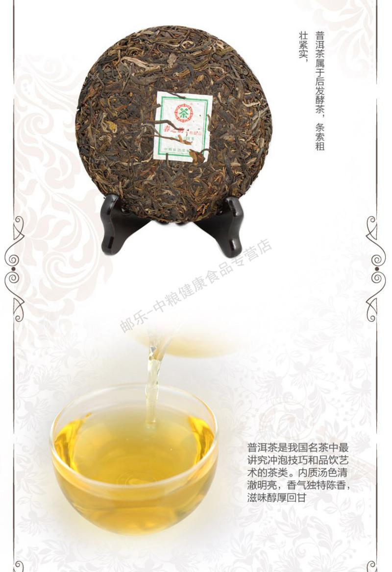 中茶 云南普洱茶叶 黑茶 2011年春之韵之布朗山（普洱生茶）200g/饼 中粮荣誉出品