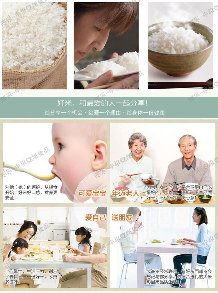 中粮悠采五常稻花香大米2kg/袋 香 糯 滑 软 甜