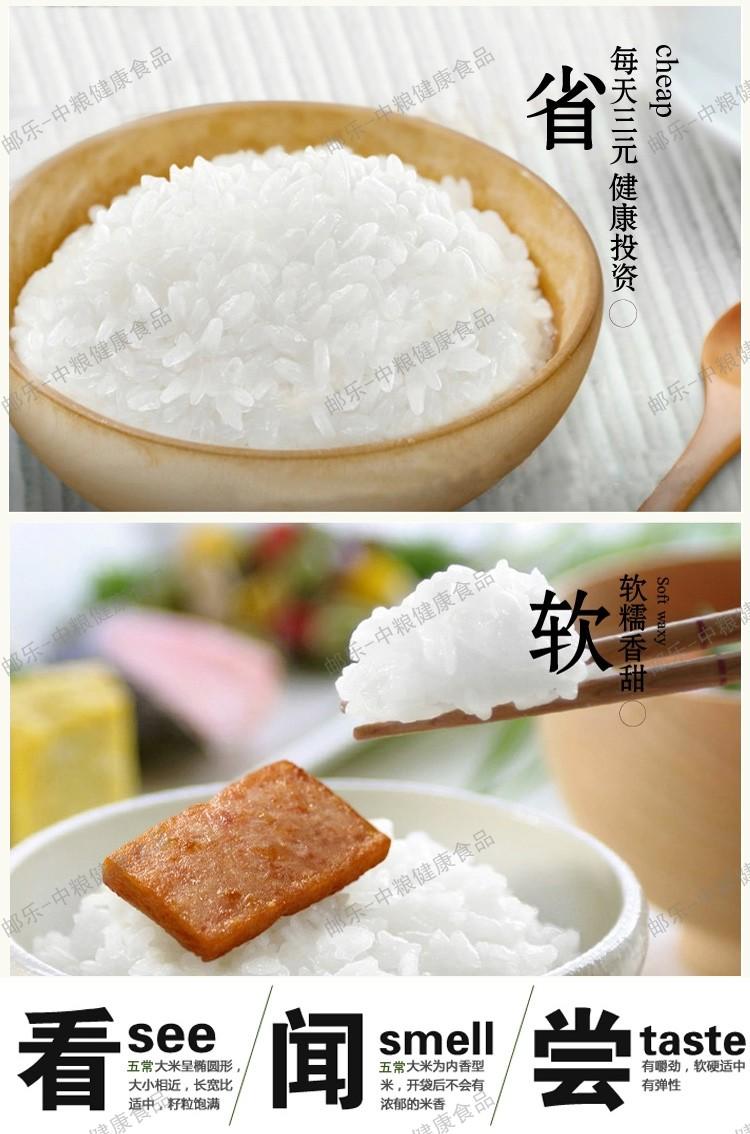 中粮悠采五常稻花香大米2kg/袋 香 糯 滑 软 甜