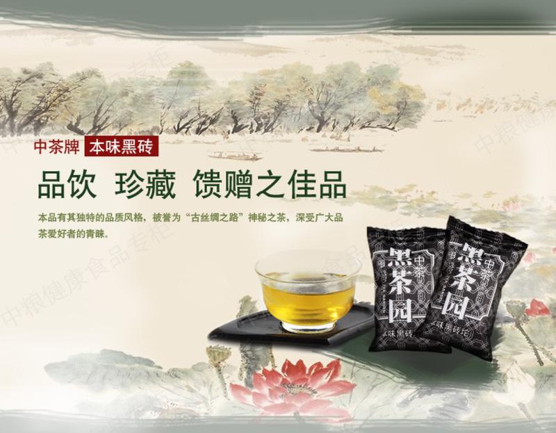 中粮 茶叶 安化黑茶 中茶黑茶园之本味黑砖沱约10g/粒*3 创新黑茶