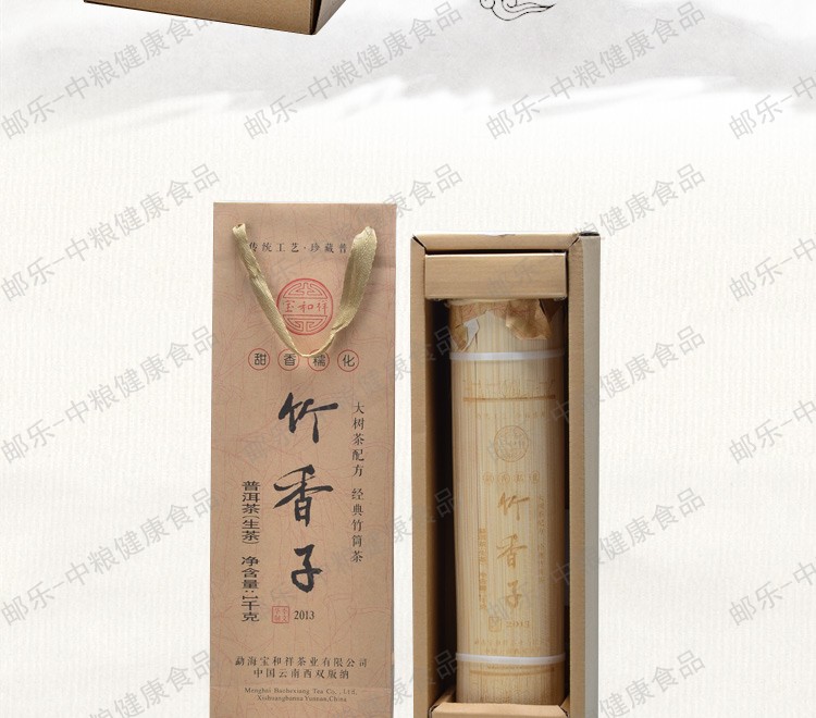 宝和祥 云南普洱 2013年竹香子竹筒礼盒装1KG 珍藏级云南普洱生茶