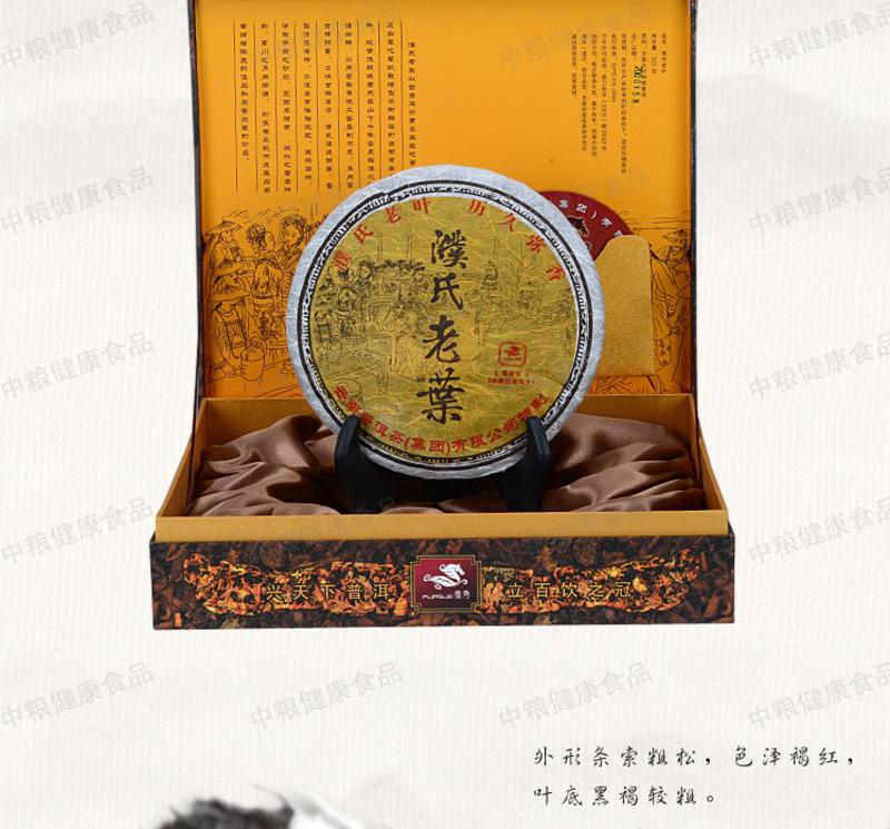 中茶 普秀 云南普洱 2000年濮氏老叶357g/饼礼盒装 熟茶 千年古茶树 可以喝的历史