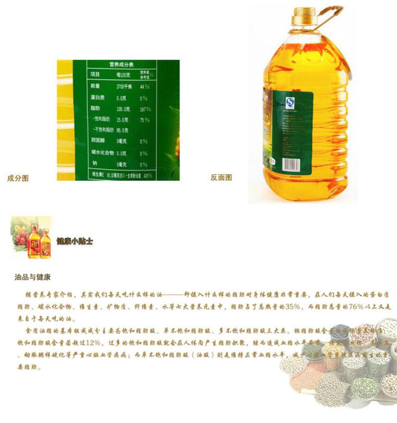 福临门非转基因压榨葵花籽油5L+900ML/桶 好品质 好油品 好生活