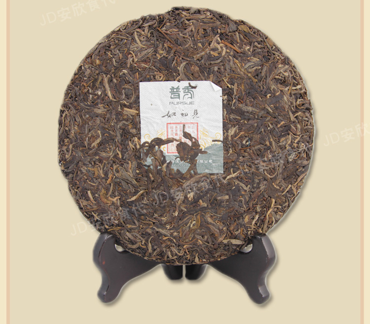 普秀牌 茶叶 黑茶 如初见青饼（生茶）云南普洱七子饼茶357g/饼 云南普洱茶集团荣誉出品