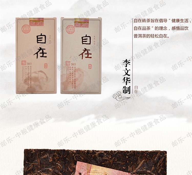 宝和祥云南普洱 李文华品格老茶作品之2015自在小方生熟套装125g/盒×2 至臻至美