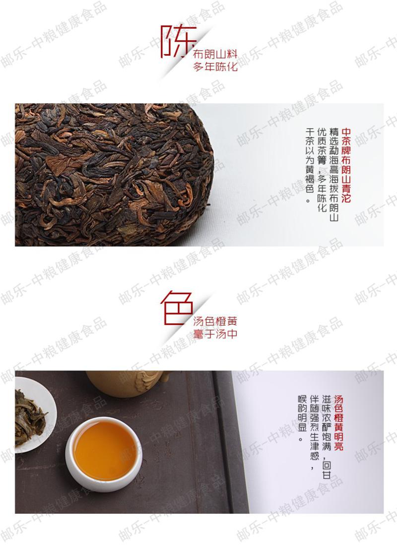 中茶 黑茶叶 云南普洱 9年陈CT6623布朗山普洱青沱100g/沱 沱茶经典 中粮出品