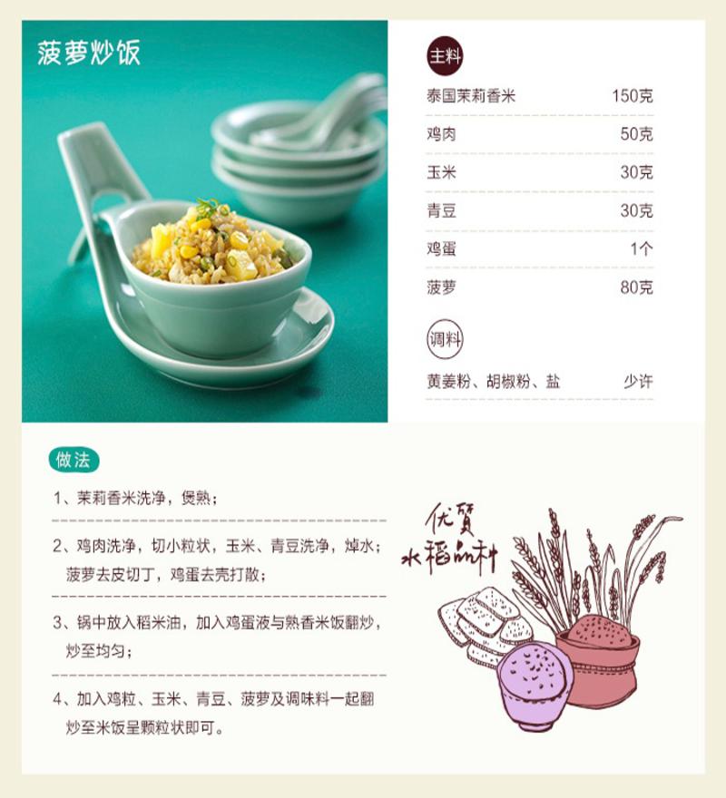 中粮悠采 世界精品大米之泰国茉莉香米2kg/袋