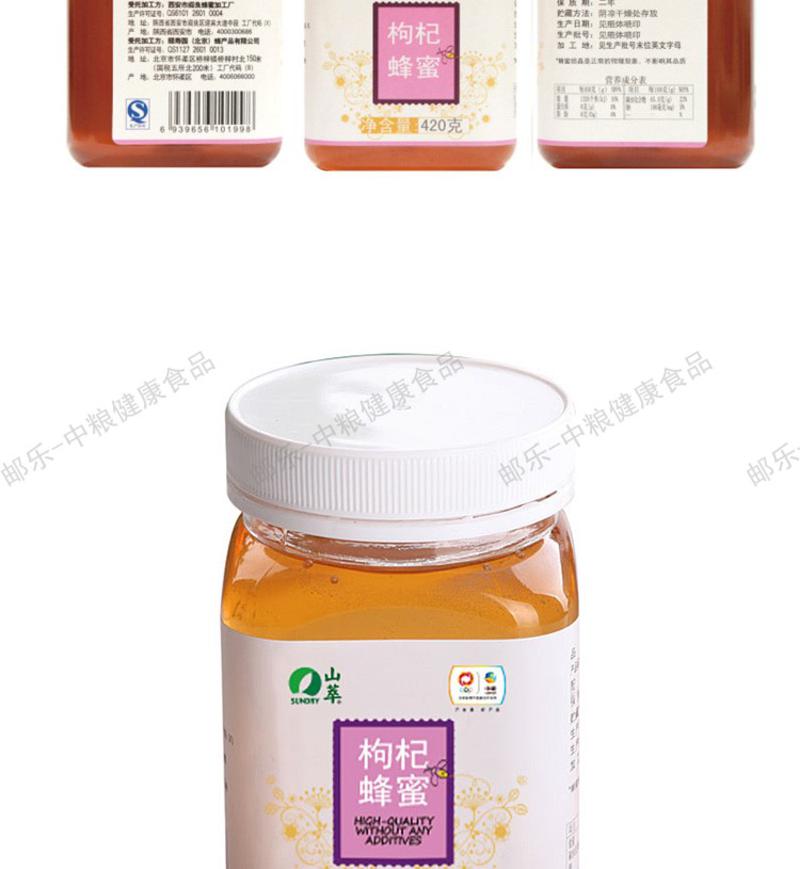 中粮 山萃 枸杞蜂蜜420克/瓶 源于自然 奉献健康