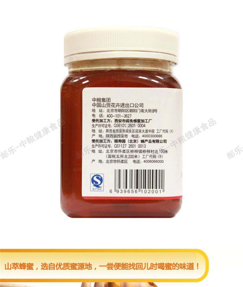 中粮 山萃 枣花蜂蜜420克/瓶 源于自然 奉献健康