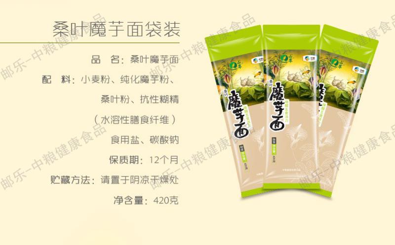 中粮 山萃 桑叶魔芋面420克/袋（细面）唤醒主食活力 更多膳食纤维 更高生活品质