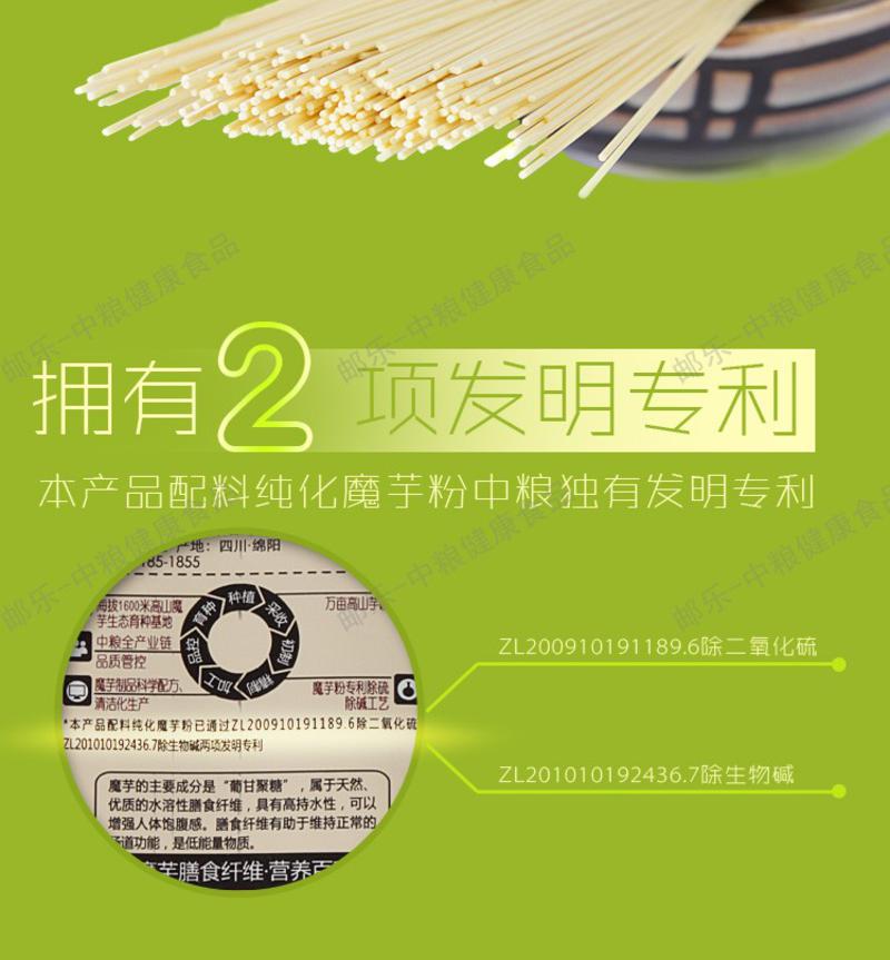 中粮山萃 南瓜魔芋面420克/袋（细面）更多膳食纤维 更高生活品质