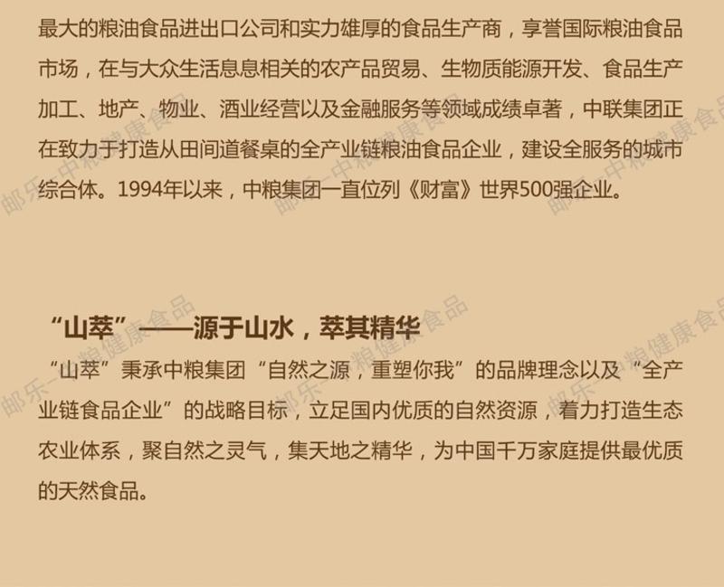 中粮 山萃 桑叶魔芋面420克/袋（细面）唤醒主食活力 更多膳食纤维 更高生活品质