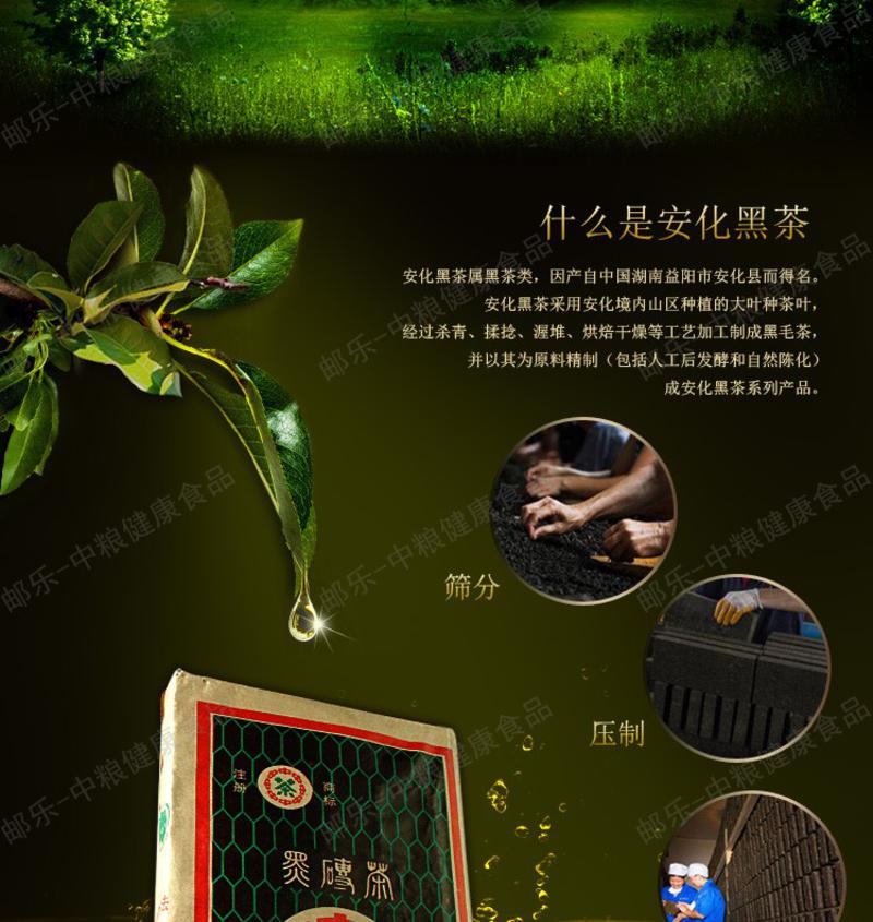 中茶 茶叶 安化黑茶 2007年黑茶砖1700克/块 用料考究 陈香悠扬 中粮荣誉出品