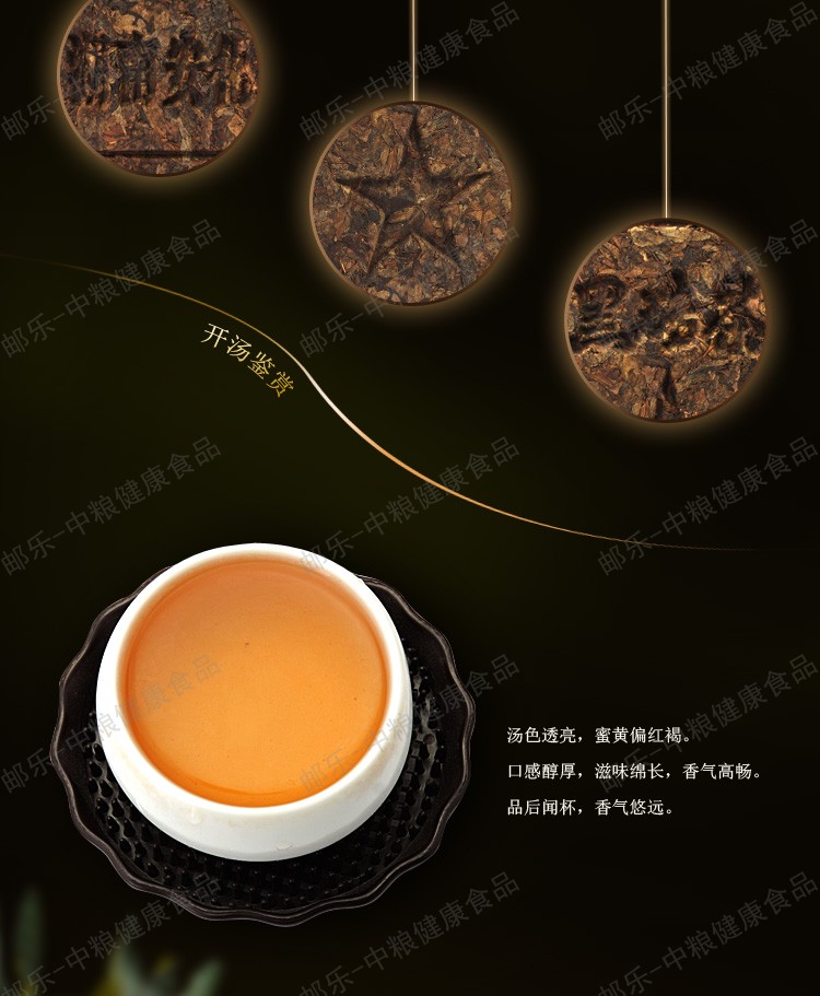 中茶 茶叶 安化黑茶 2007年黑茶砖1700克/块 用料考究 陈香悠扬 中粮荣誉出品