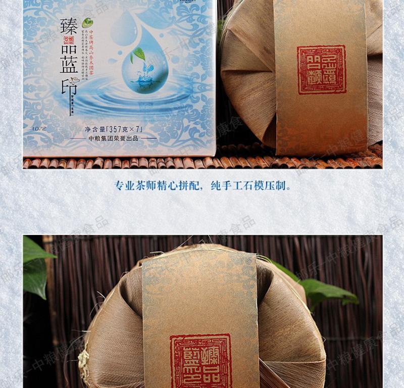 中茶 云南普洱茶 高山乔木圆茶 2015年臻品蓝印357克/饼 普洱生茶 中粮荣誉出品