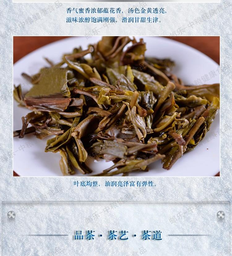 中茶 云南普洱茶 高山乔木圆茶 2015年臻品蓝印357克/饼 普洱生茶 中粮荣誉出品