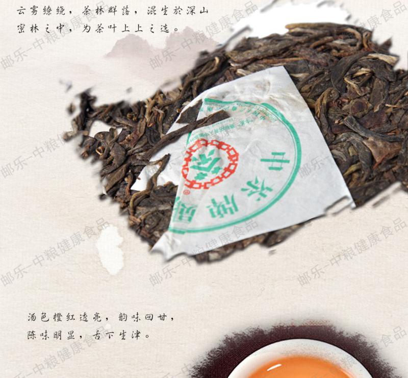 中茶 茶叶 云南普洱 11年陈经典绿印圆茶（生茶）357克/饼 普洱典范 中粮荣誉出品